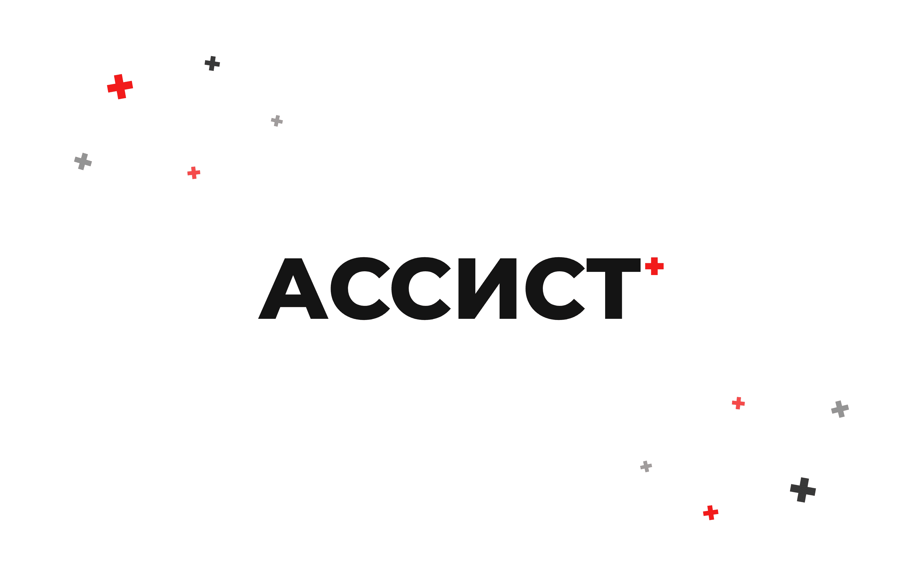Подбор специалистов